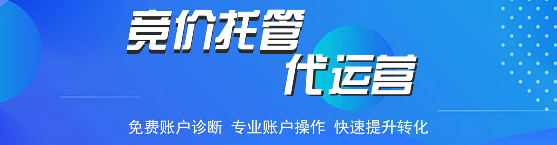沈阳如何百度推广